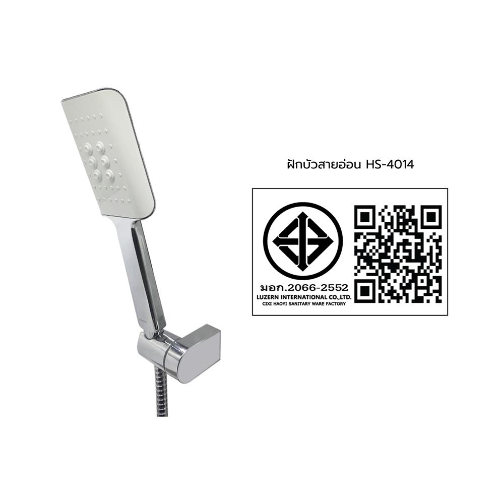 ชุดฝักบัวสายอ่อน 1 ระบบ LUZERN HS-4014 สีโครม