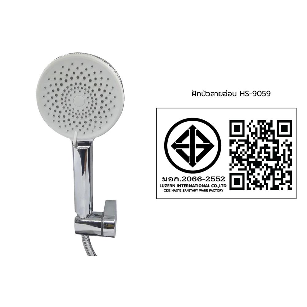 ชุดฝักบัวสายอ่อน 3 ระบบ LUZERN HS-9059 สีโครม