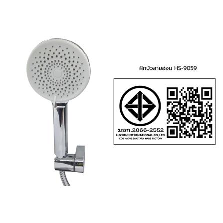ชุดฝักบัวสายอ่อน 3 ระบบ LUZERN HS-9059 สีโครม_6