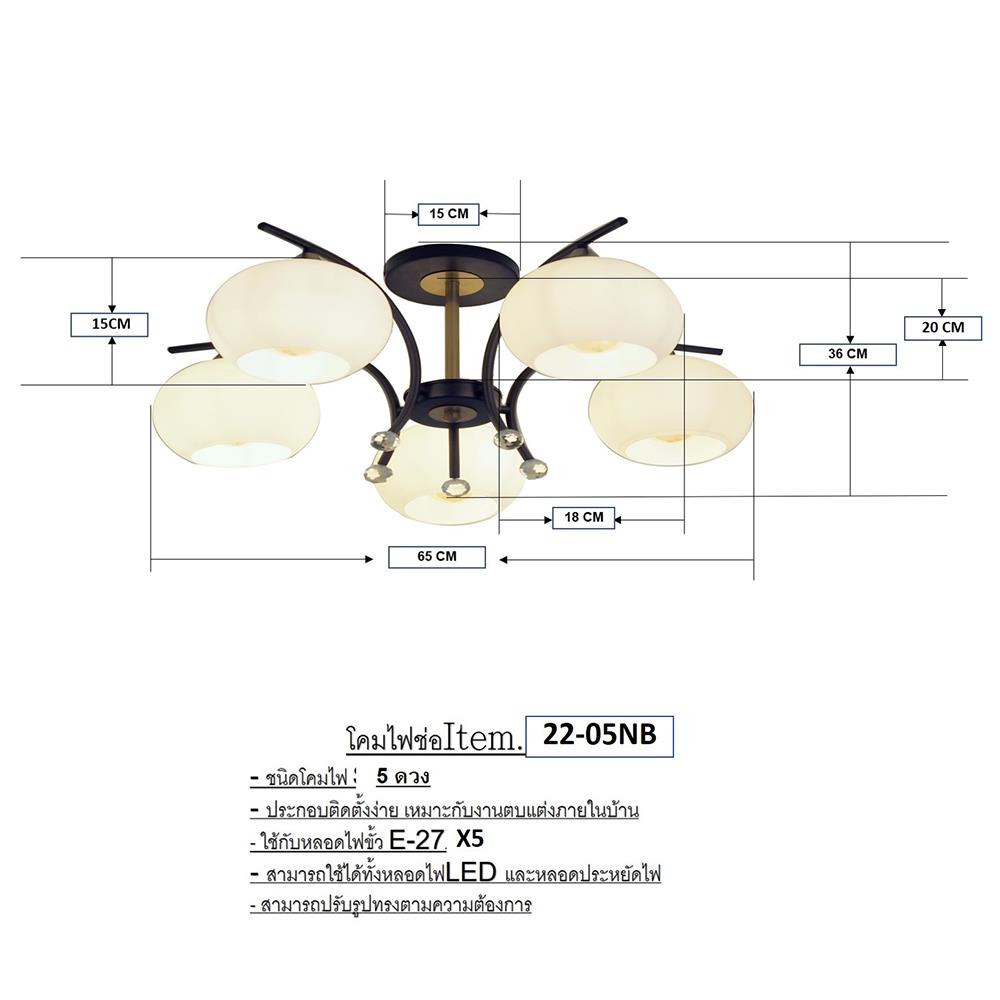 ไฟถาด NEOLIGHT 22-05NB สีขาว/ทอง/ดำ 5 หัว