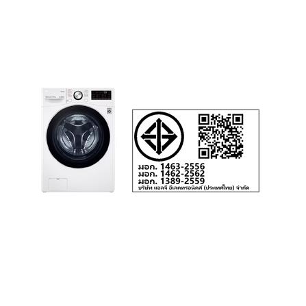 เครื่องซักอบ LG F2515RTPW 15/8 กก. 1200RPM อินเวอร์เตอร์_6