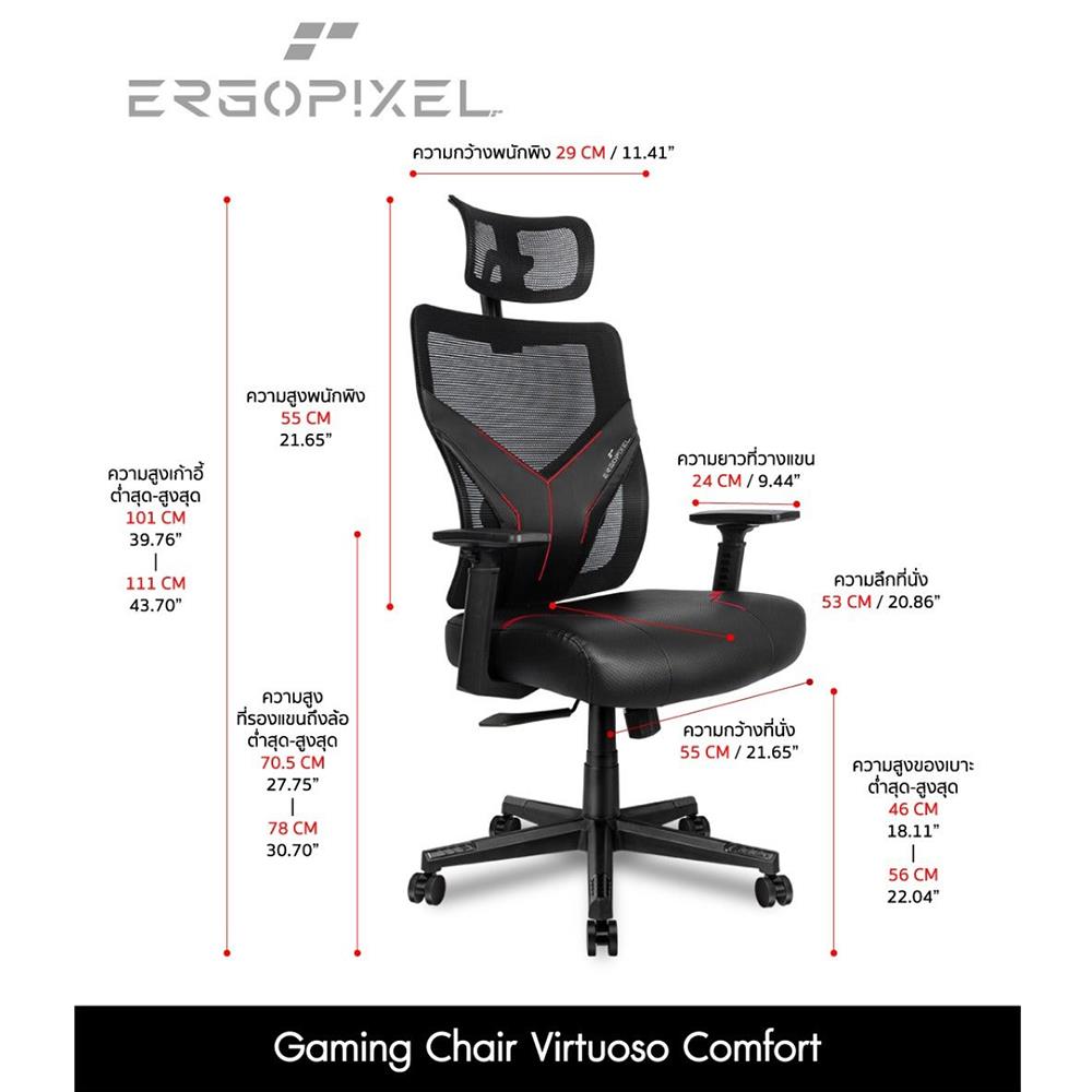 D.I.Y. เก้าอี้เกมมิ่ง ERGO PIXEL VIRTUOSO COMFORT สีดำ