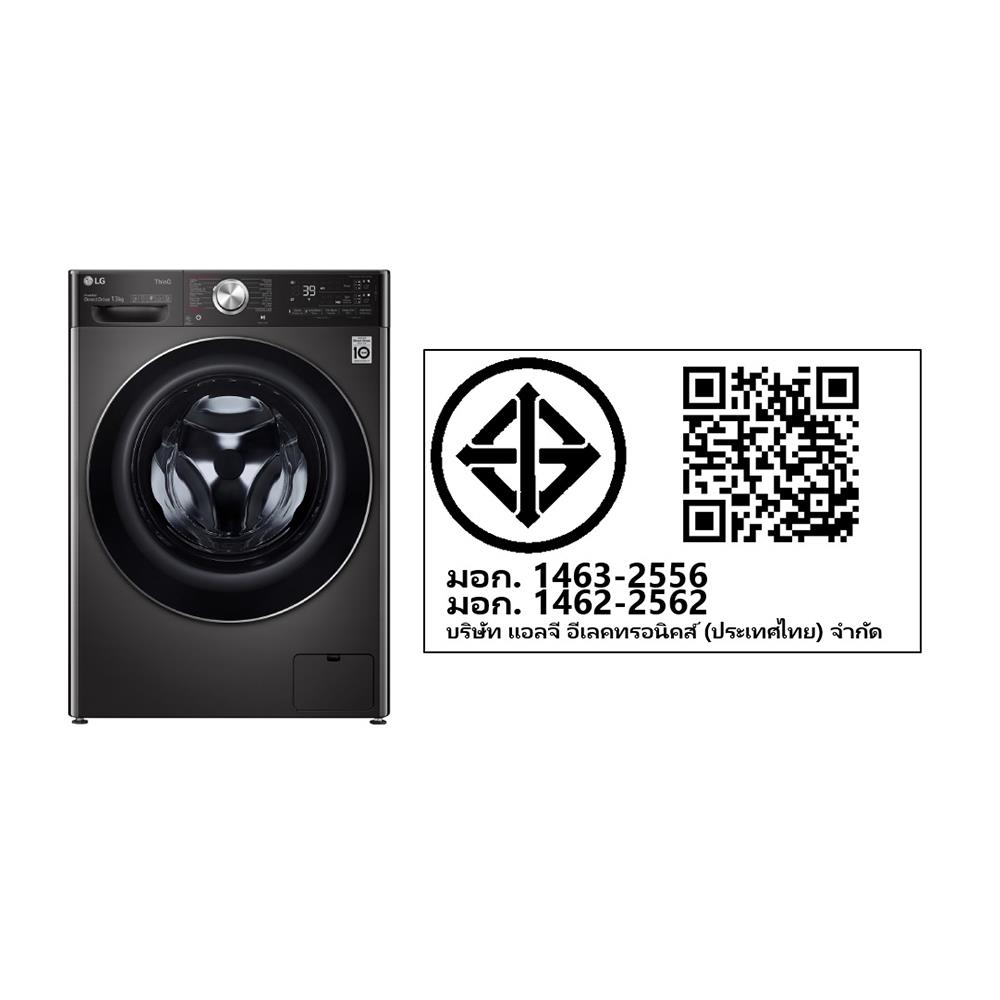 เครื่องซักผ้าฝาหน้า LG FV1413S2BA 13 กก. 1400RPM อินเวอร์เตอร์