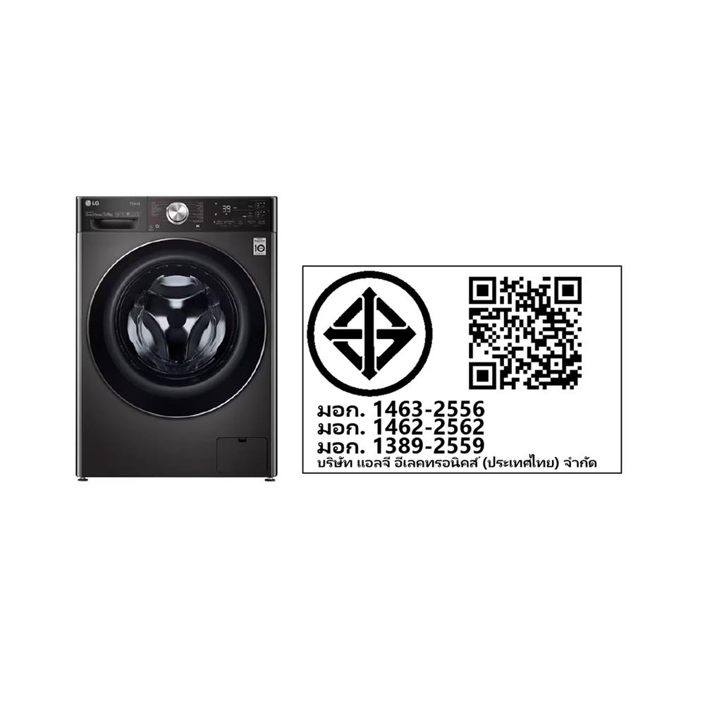 เครื่องซักอบ LG FV1413H2BA 13/8 กก. 1400RPM อินเวอร์เตอร์