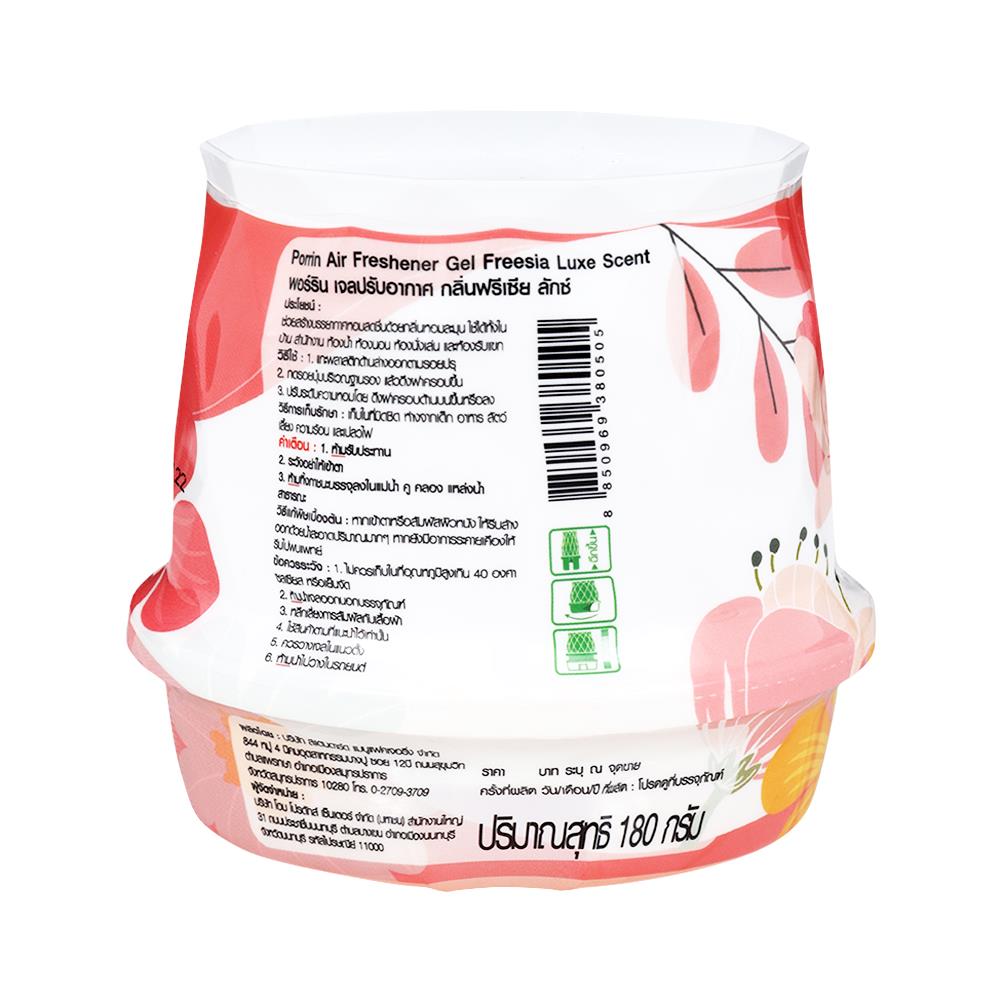 เจลปรับอากาศ PORRIN FREESIA LUXE 180 กรัม แพ็ก 3 ชิ้น