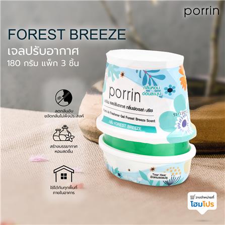 เจลปรับอากาศ PORRIN FOREST BREEZE 180 กรัม แพ็ก 3 ชิ้น_6
