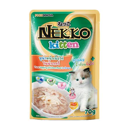 อาหารเปียกแมว NEKKO KITTEN ทูน่าไก่เกรวี่ 70 ก.