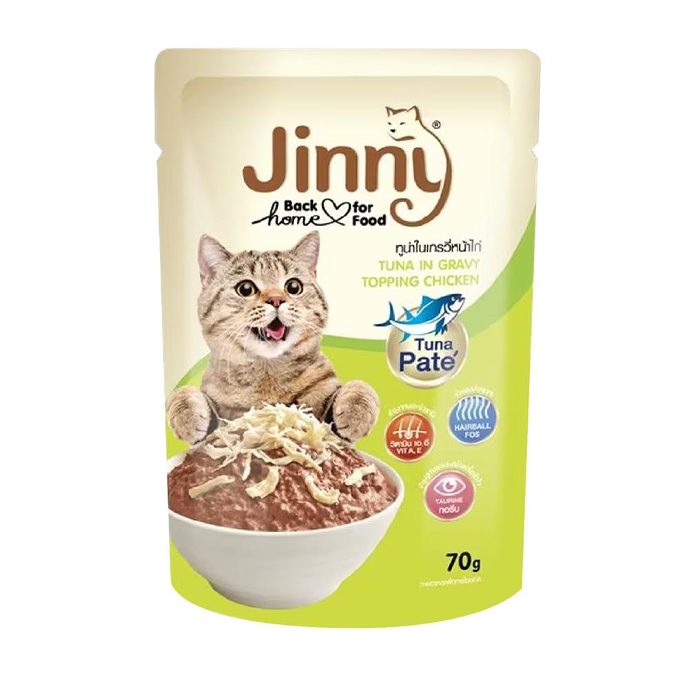 อาหารเปียกแมว JINNY รสทูน่าในเกรวี่หน้าไก่ 70 ก.