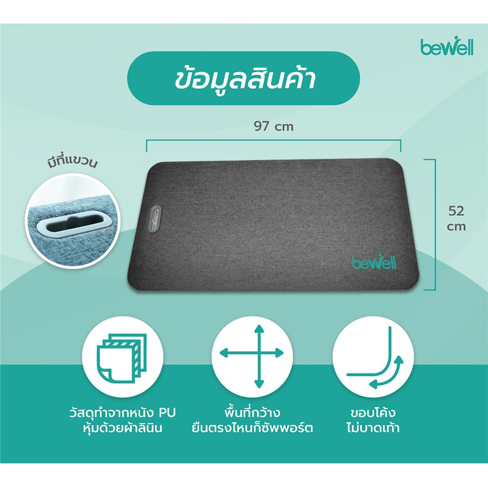 แผ่นรองยืนเพื่อสุขภาพ BEWELL EF-01 สีเทา