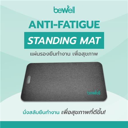 แผ่นรองยืนเพื่อสุขภาพ BEWELL EF-01 สีเทา_1