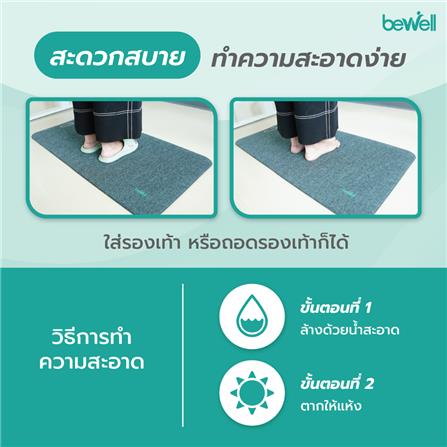 แผ่นรองยืนเพื่อสุขภาพ BEWELL EF-01 สีเทา_3