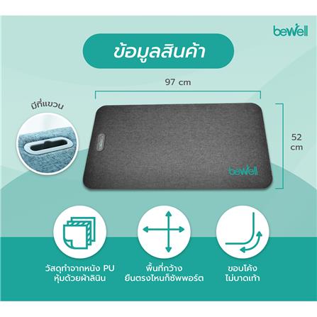 แผ่นรองยืนเพื่อสุขภาพ BEWELL EF-01 สีเทา_5