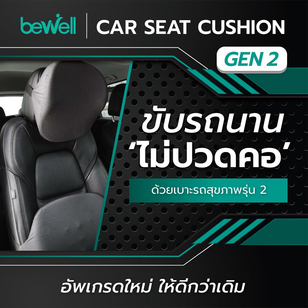 หมอนรองคอเพื่อสุขภาพ BEWELL GEN2 HC005 สีเทา
