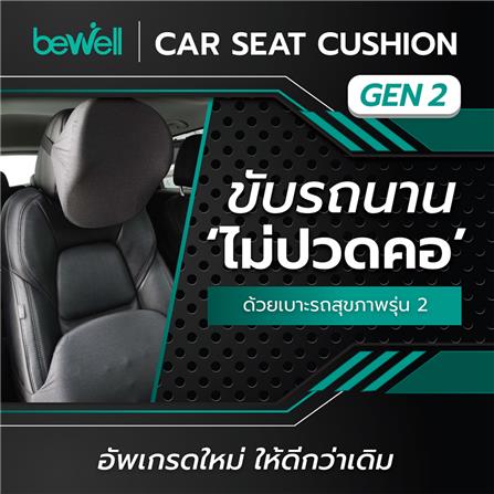 หมอนรองคอเพื่อสุขภาพ BEWELL GEN2 HC005 สีเทา_6