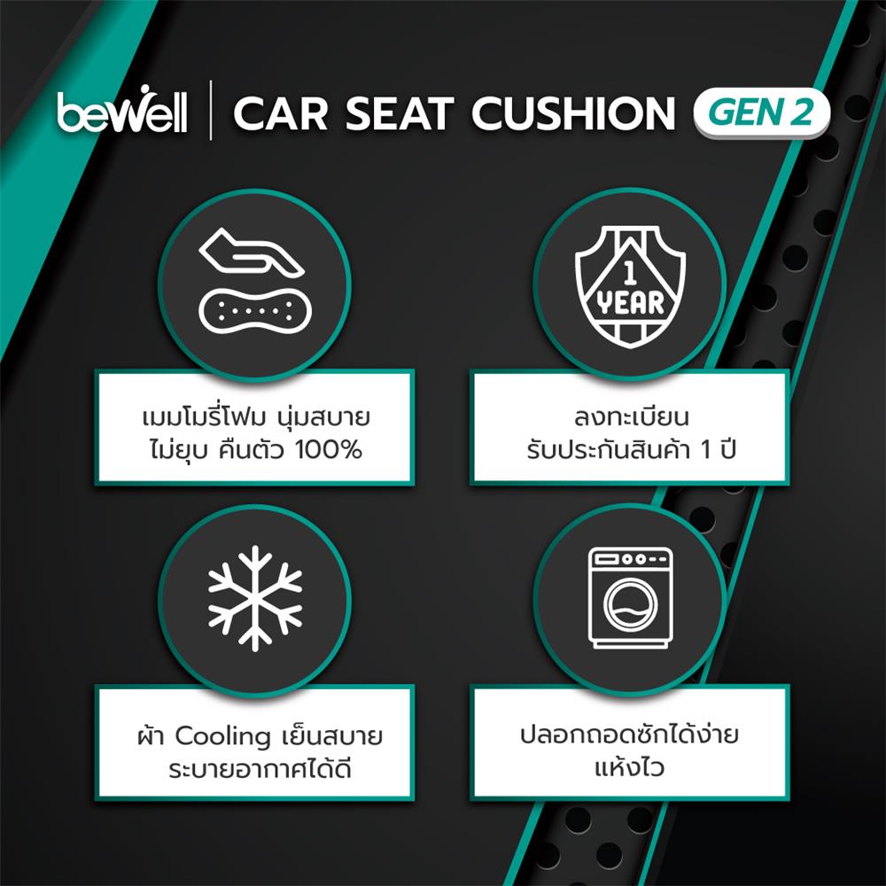 เบาะรองหลังเพื่อสุขภาพ BEWELL GEN 2 HC004 สีเทา