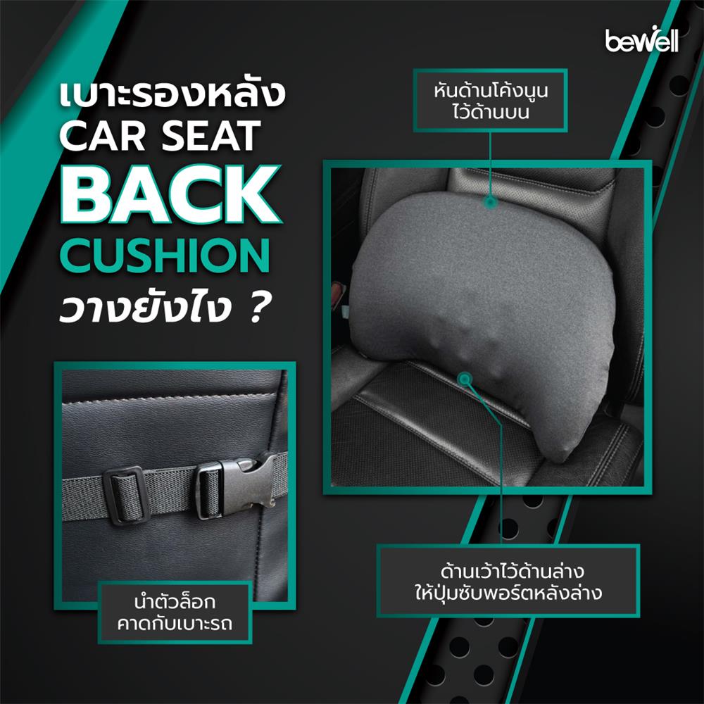 เบาะรองหลังเพื่อสุขภาพ BEWELL GEN 2 HC004 สีเทา