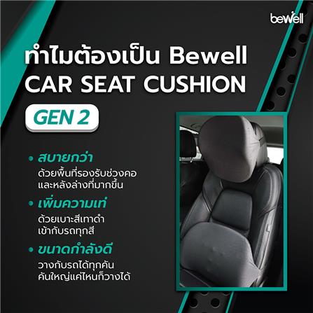 เบาะรองหลังเพื่อสุขภาพ BEWELL GEN 2 HC004 สีเทา_1