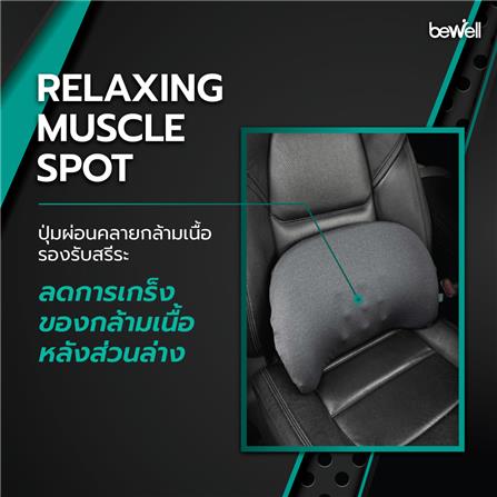 เบาะรองหลังเพื่อสุขภาพ BEWELL GEN 2 HC004 สีเทา_2