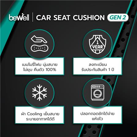 เบาะรองหลังเพื่อสุขภาพ BEWELL GEN 2 HC004 สีเทา_4