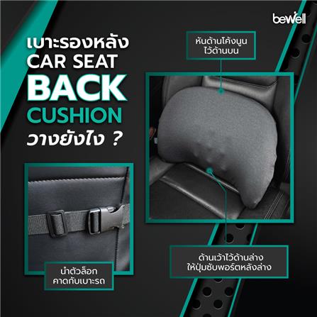 เบาะรองหลังเพื่อสุขภาพ BEWELL GEN 2 HC004 สีเทา_5
