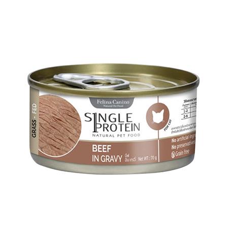 อาหารเปียกแมว FELINA CANINO SINGLE PROTEIN BEEF IN GRAVY 70 ก.