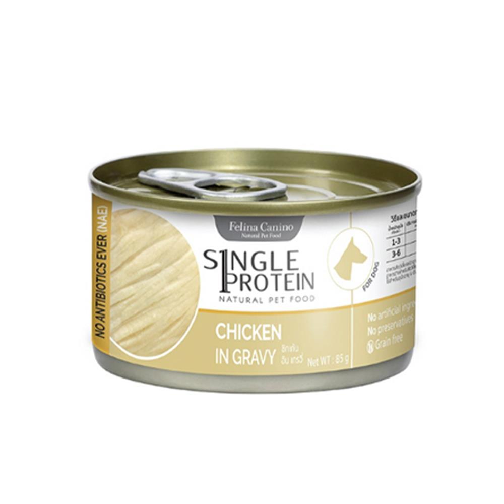 อาหารเปียกสุนัข FELINA CANINO SINGLE PROTEIN เนื้อไก่ในน้ำเกรวี่ 85 ก.