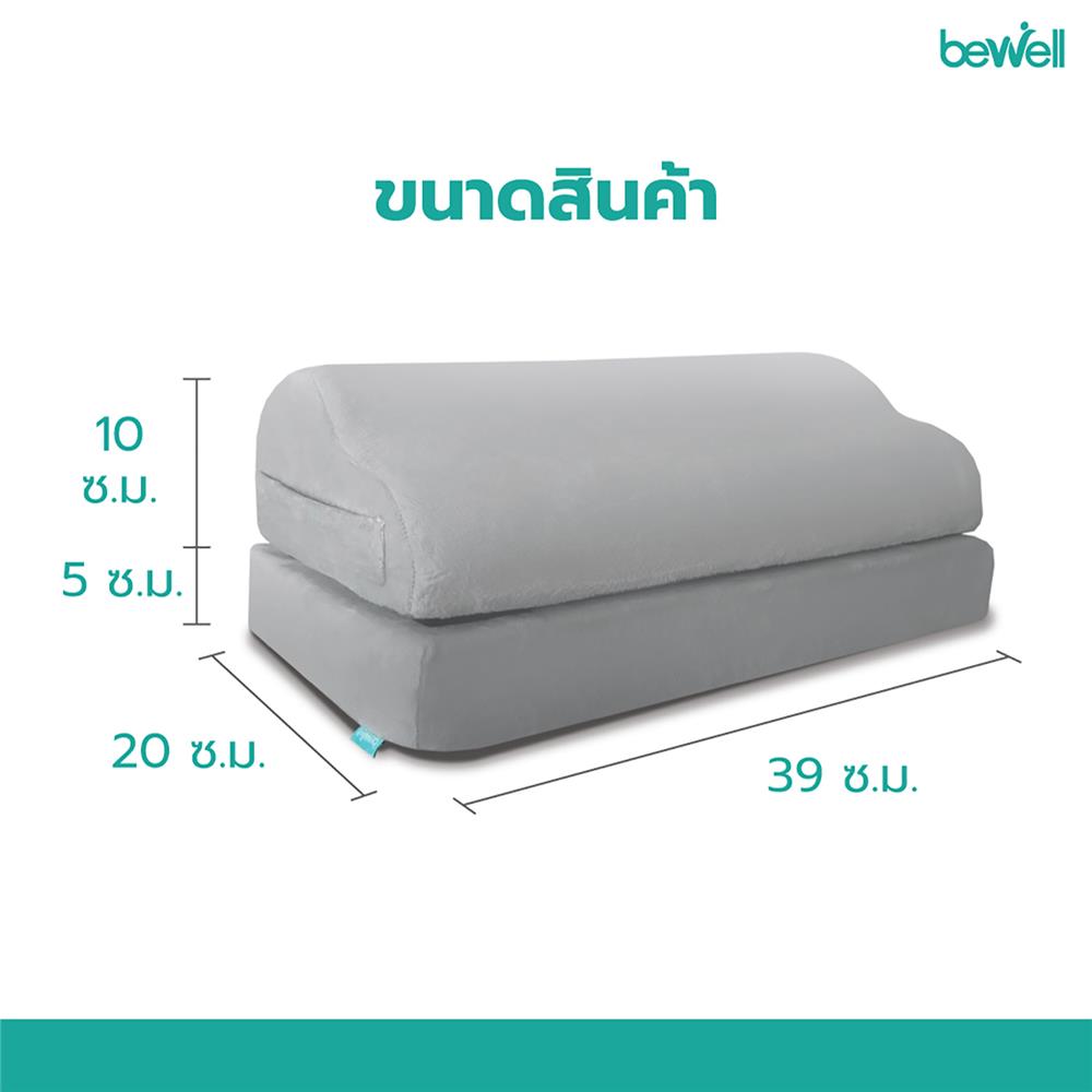 ที่รองเท้าเพื่อสุขภาพ BEWELL EF-02 สีเทา