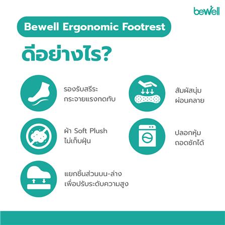 ที่รองเท้าเพื่อสุขภาพ BEWELL EF-02 สีเทา_1