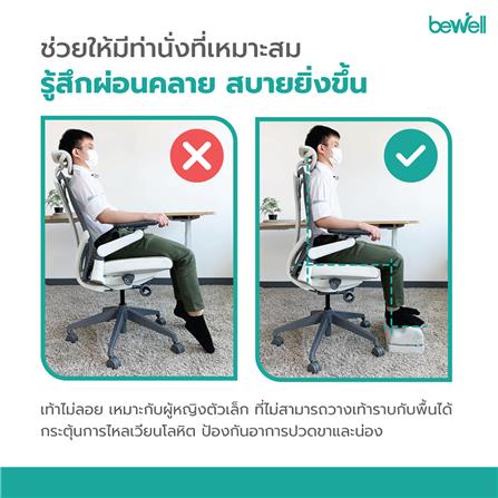 ที่รองเท้าเพื่อสุขภาพ BEWELL EF-02 สีเทา_3