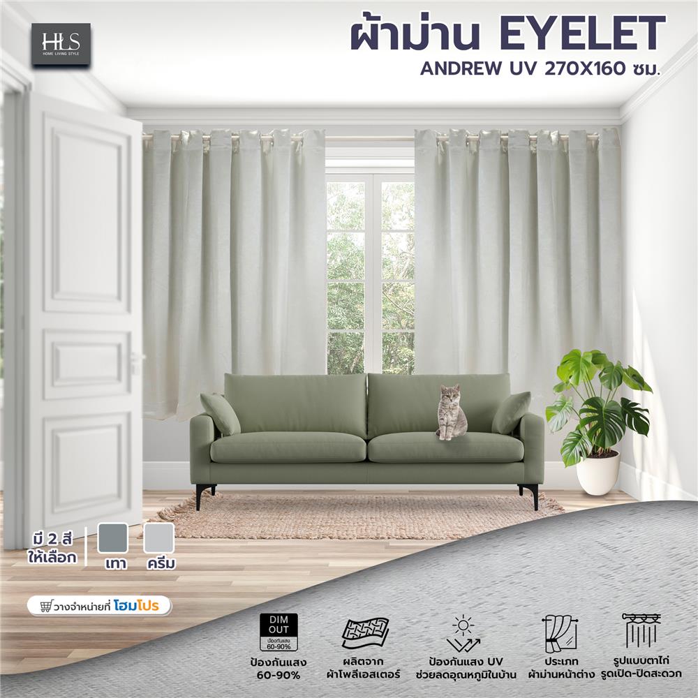 ผ้าม่าน EYELET HOME LIVING STYLE ANDREW UV 270X160 ซม. สีครีม