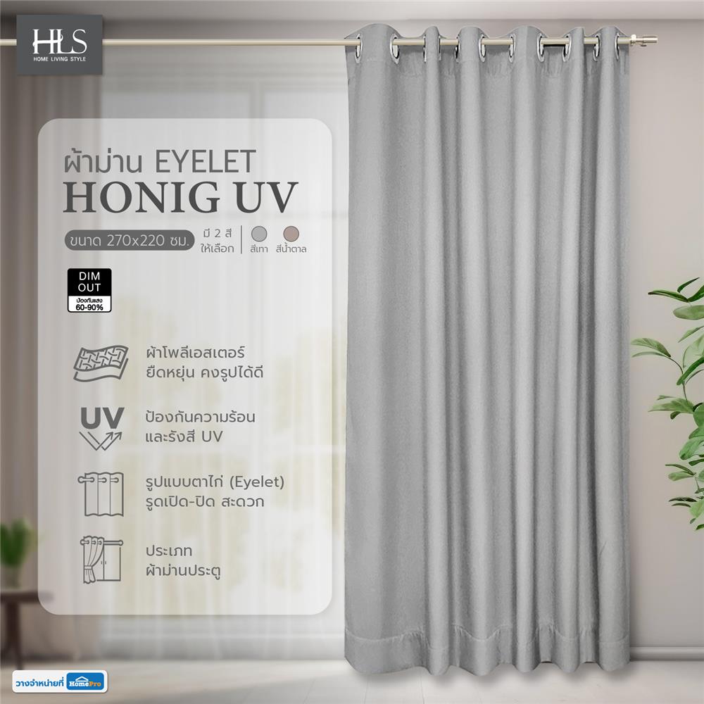 ผ้าม่าน EYELET HOME LIVING STYLE HONIG UV 270X220 ซม. สีเทา