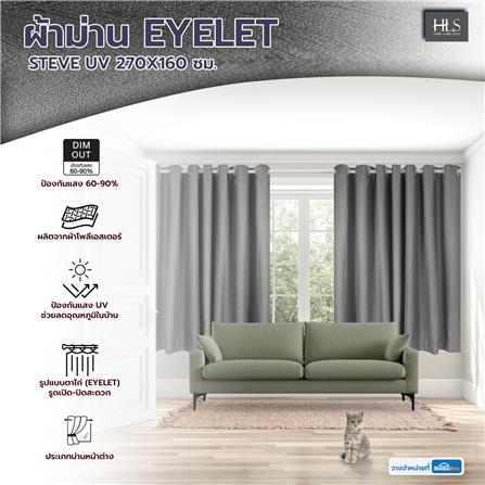 ผ้าม่าน EYELET HOME LIVING STYLE STEVE UV 270X160 ซม. สีเทา_7