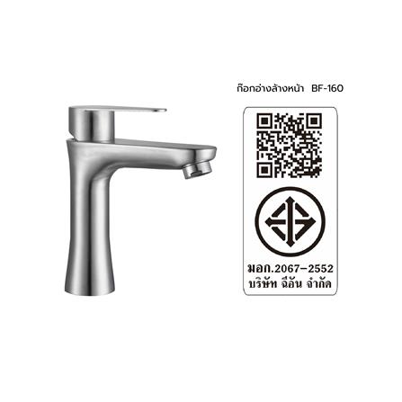 ก๊อกอ่างล้างหน้า HANG BF-160 สีเงิน_5