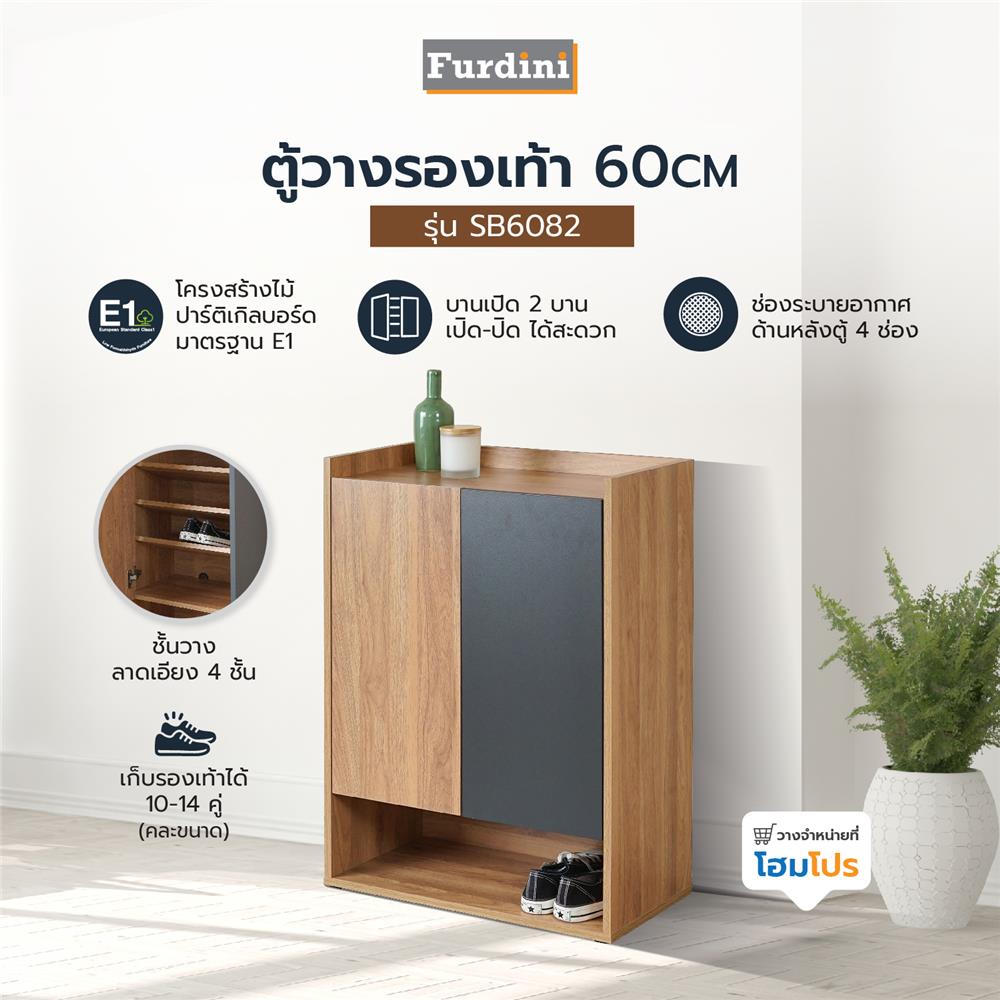 ตู้วางรองเท้า FURDINI SB6082 60 ซม. สีฮันนี่วอลนัท/กราไฟท์
