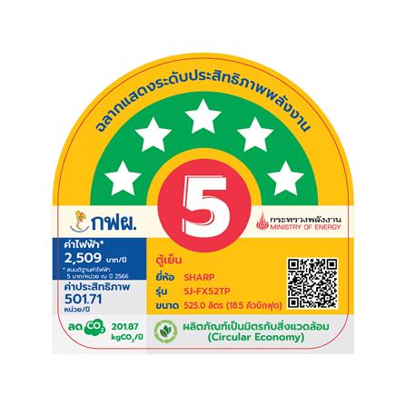 ตู้เย็น MULTI DOOR SHARP SJ-FX52TP-SL 18.5 คิว สีเงิน_5