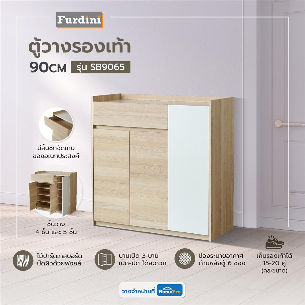 ตู้วางรองเท้า FURDINI SB9065 สีออทตาวา/ขาว