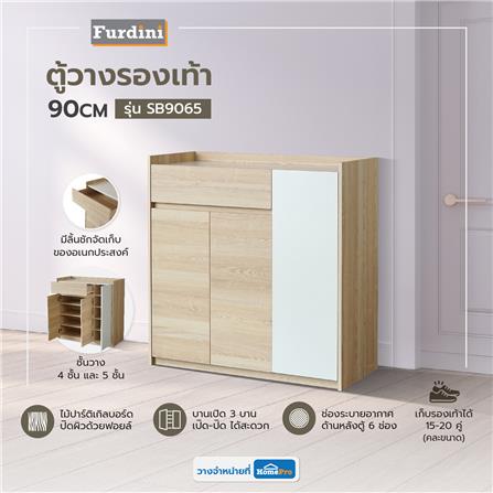ตู้วางรองเท้า FURDINI SB9065 สีออทตาวา/ขาว_8