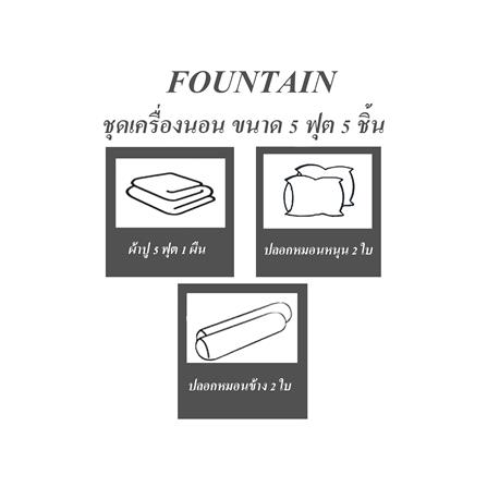 ชุดผ้าปูที่นอน 5 ฟุต 5 ชิ้น FOUNTAIN COLOR 70102-FT GRAY02_4
