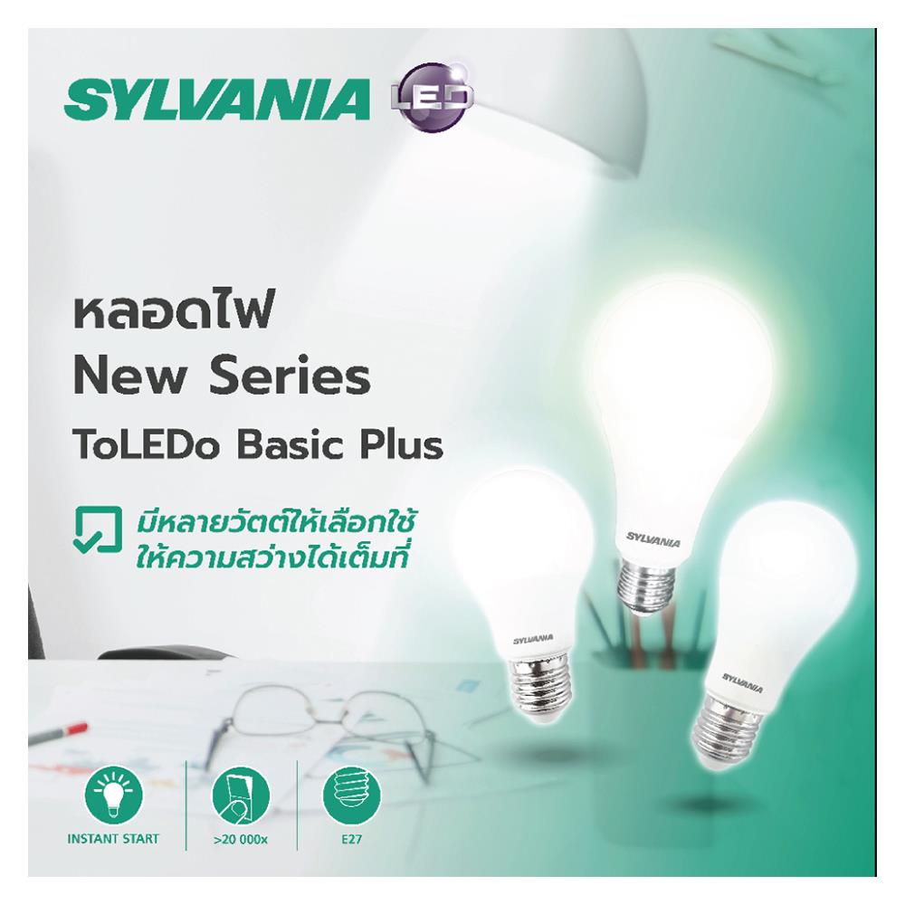 หลอด LED SYLVANIA BASIC PLUS 7 วัตต์ DAYLIGHT E27 แพ็ก 4 ชิ้น