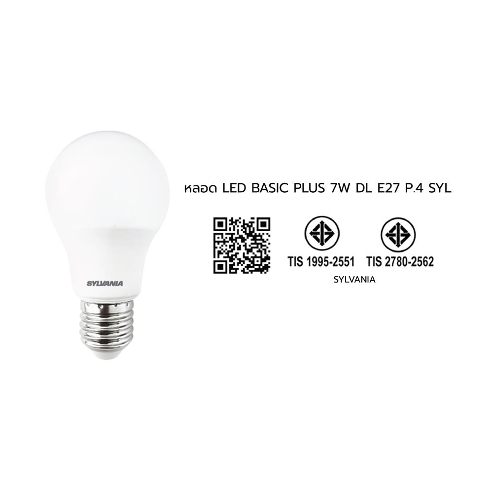 หลอด LED SYLVANIA BASIC PLUS 7 วัตต์ DAYLIGHT E27 แพ็ก 4 ชิ้น