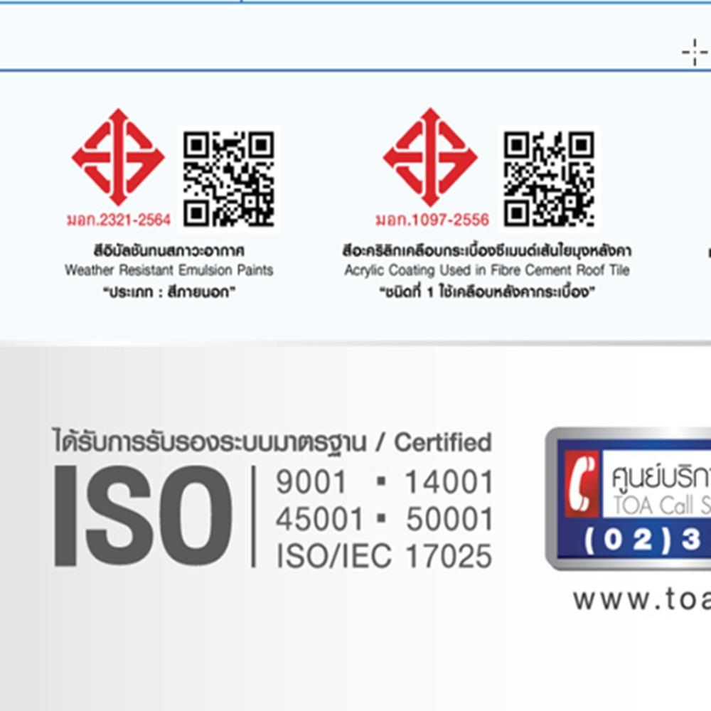 สีทาหลังคา TOA ROOF PAINT R291 สีไม้สักทอง กึ่งเงา 1 แกลลอน