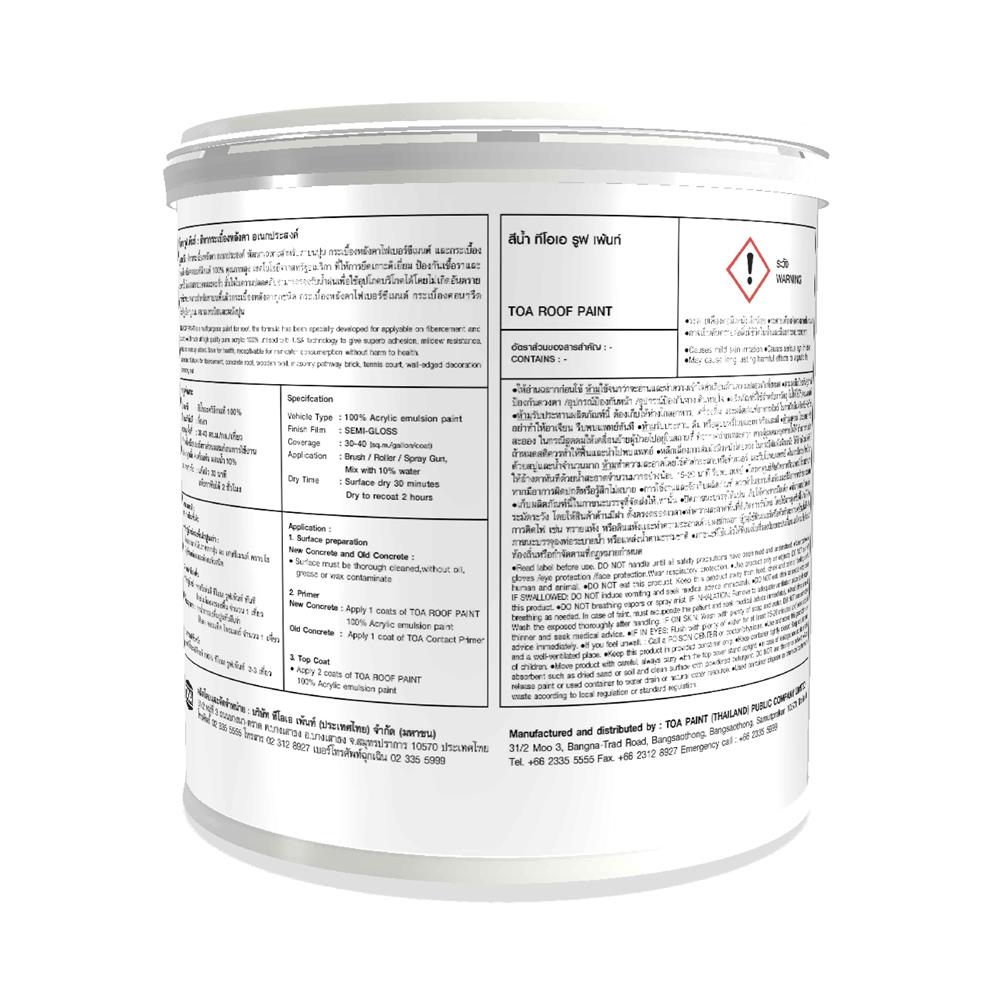 สีทาหลังคา TOA ROOF PAINT R291 สีไม้สักทอง กึ่งเงา 1 แกลลอน