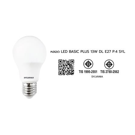 หลอด LED SYLVANIA BASIC PLUS 13 วัตต์ DAYLIGHT E27 แพ็ก 4 ชิ้น_5