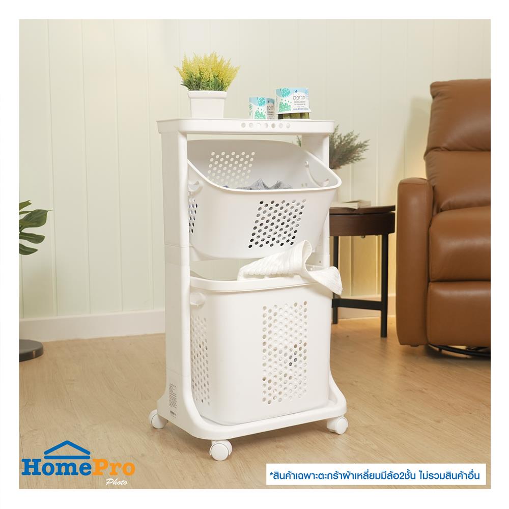 ตะกร้าผ้าเหลี่ยมมีล้อ 2 ชั้น PLIM 1025M2 สีขาว