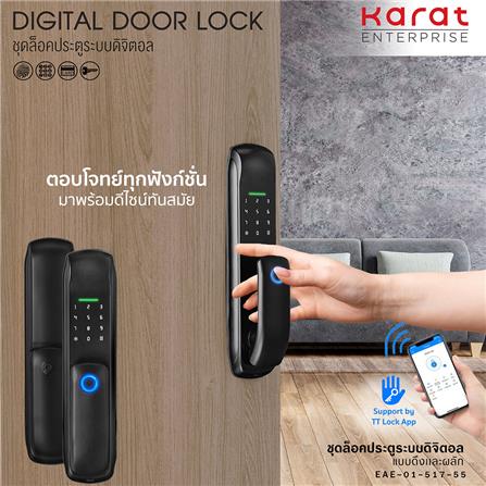 กลอนดิจิตอล ESTHER EAE-01-517-5 สีดำ_1