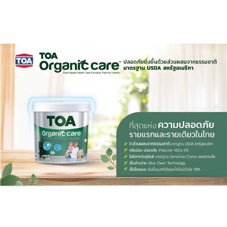 สีน้ำทาภายใน ชนิดกึ่งเงา TOA ORGANIC CARE BASE B สีขาว 9 ลิตร_4