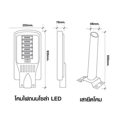 ไฟถนน SOLAR HI-TEK HFSS 300 วัตต์ DAYLIGHT สีเทา_6
