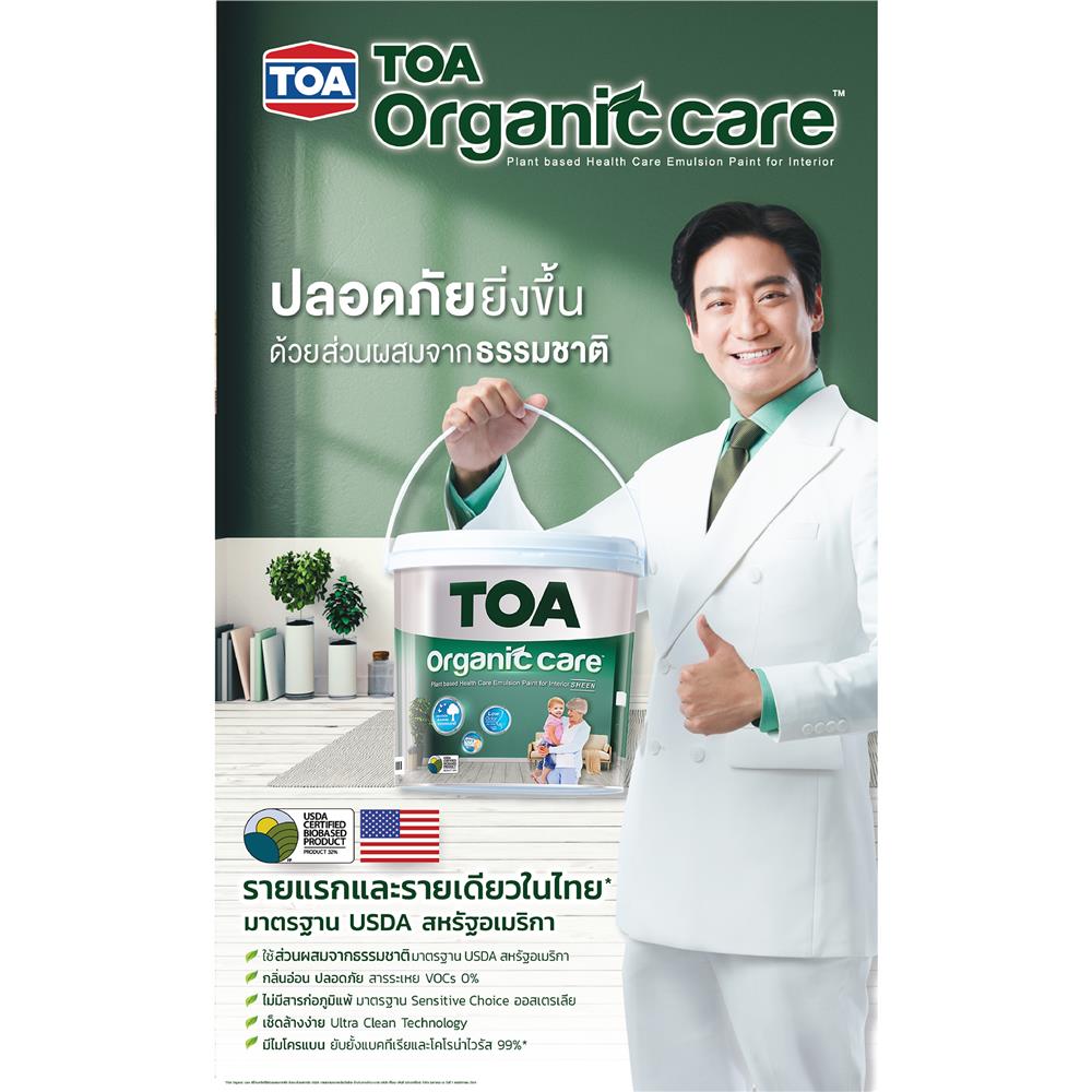 สีน้ำทาภายใน ชนิดกึ่งเงา TOA ORGANIC CARE BASE A สีขาว 3.5 ลิตร