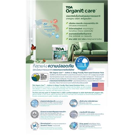 สีน้ำทาภายใน ชนิดกึ่งเงา TOA ORGANIC CARE BASE A สีขาว 3.5 ลิตร_4