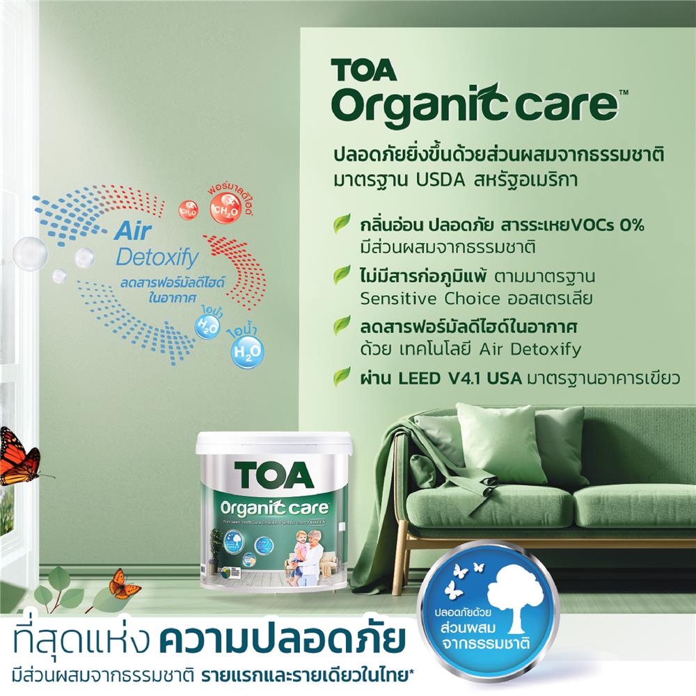 สีน้ำทาภายใน ชนิดกึ่งเงา TOA ORGANIC CARE 100 สีขาว 3.5 ลิตร